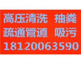 苏州园区跨塘镇【专业清运污水】污水池清理公司