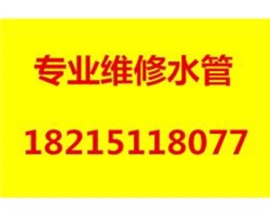 七里河火星街低价维修安装水暖，维修马桶，换洁具、软管、阀门