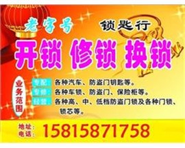 广州黄埔开发区开保险柜锁电话 更换保险柜锁芯换面板密码盘