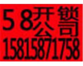 石牌开保险柜锁 石牌桥附近开汽车锁 丰兴广场换锁换锁芯