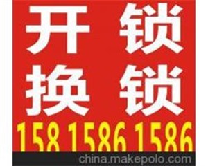白云区军民东路开汽车锁细松园工业区开保险柜 
