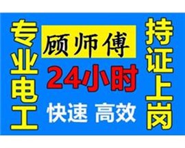 太原专业电路灯具跳闸维修更换 家庭线路改造 更换空开插座