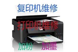 深圳官方联想打印机故障维修中心 上门免费维修