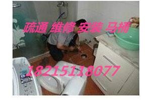 西固福利路专业维修水管、暖气，维修马桶、洁具，换水龙头取断丝