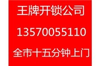 花都北兴汽车芯片钥匙花都开保险柜锁