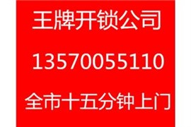 黄埔区专业开汽车锁加配汽车钥匙