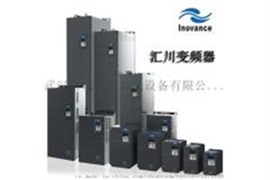 专业施工汇川变频器修理中心,15年变频器维修经验