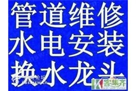 普陀区水管水龙头安装 漏水维修 水管排管安装 整改