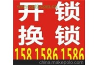 越秀区寺右一马路开汽车锁师傅电话