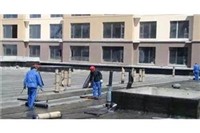 常熟专业防水、屋顶防水、厂房防水、卫生间防水补漏