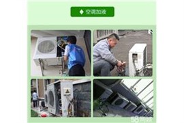 专为南通空调安装 南通空调拆装 空调加氟 空调清洗与保养