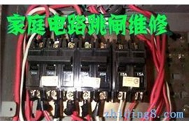 苏州金阊区专业电工电路跳闸维修，灯具维修开关插座安装综合布线