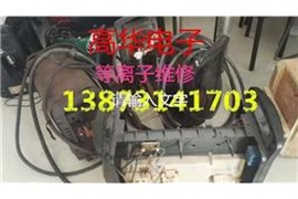 等离子切割机维修