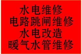 专业淋浴花洒 洗衣池 洗脸盆 菜盆龙头安装漏水维修