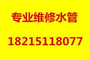 兰州安宁费家营专业维修水管、暖气，修马桶，换洁具、软管、地漏