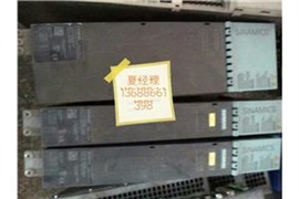 山东烟台福山区西门子S120驱动器亮红灯维修