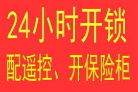 花都哪里有配车钥匙