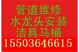 太原长治路疏通下水道 疏通管道 维修暖气管道漏水