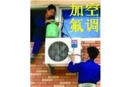 杭州萧山空调维修【加氟】
