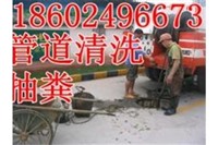 沈阳清理化粪池【大小汽车抽粪】浑南清洗疏通管道 抽水