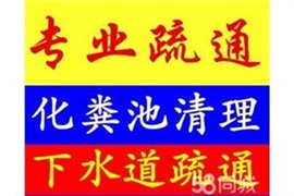 上海松江区沪青平公路附近专业抽粪 吸污 清淤