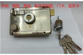 合肥蜀山区开锁换锁，开汽车锁服务电话