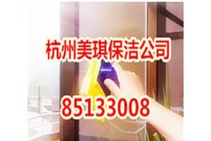 滨江长岛之春附近保洁公司电话-信誉好，打扫卫生干净不拖拉