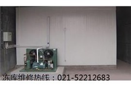 【上海冷库维修安装保养服务电话】