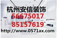 杭州口碑好的装修公司电话,设计图纸,施工案例,成本估算