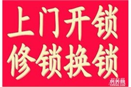 合肥滨湖蓝鼎●万国农贸24小时急开锁 换锁 修锁服务