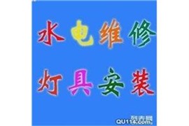相城区专业电路维修 安装灯具线路漏电短路线路改造 