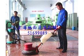 上海浦东金桥环氧地面清洗地板打蜡公司张江厂房保洁