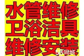 萧山水管维修【水管安装】