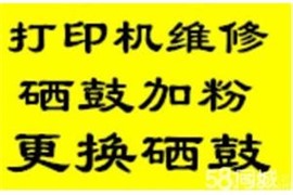 印象济南泉世界济南市图书馆海亮艺术华府恒大翡翠华庭打印机维修