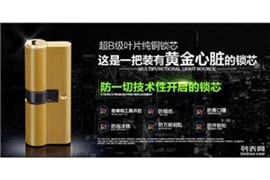 合肥万达城临湖苑防近提供专业开锁、保险柜开锁，汽车开锁
