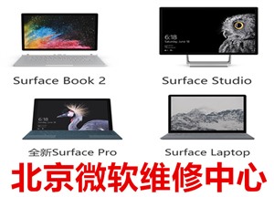 Surface pro 摔了换屏上门维修服务