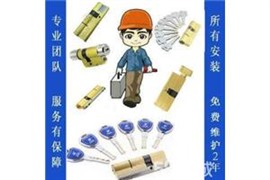 合肥朌朌防盗门锁服务电话：全天24小时服务