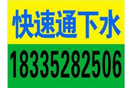 大同市矿区承包管道清洗抽粪怎么收费咨询中