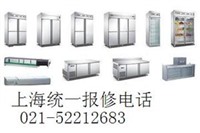 上海星崎冰柜不制冷如有疑问请来电咨询！