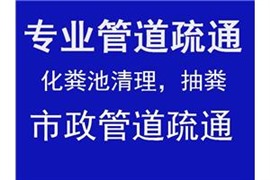 上海徐汇区隔油池清理 污水池清淤