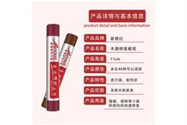 家具坏了不用怕家博红修补蜡笔可以轻松为你解决