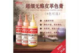 家博红超细无酪色膏还有这样的使用方法