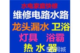 北仑专业上门维修安装各种灯具,线路维修,维修各种电路故 