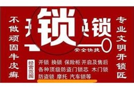 肥西上派开锁,换锁,安装维修各种电子,机械锁