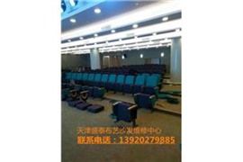 天津沙发清洗 沙发翻新维修 床垫清洗翻新