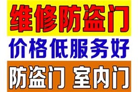 济南门窗维修 济南修门值得信赖
