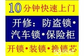 天河区开锁 天河上门开锁 天河开锁 天河开锁师傅