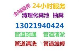 上海清理污水井 市政管道清淤 抽粪 抽污水