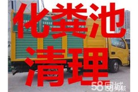 经济开发区专业清沟服务站
