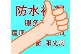 拱墅区防水补漏修漏水行业崇盛里师傅有点